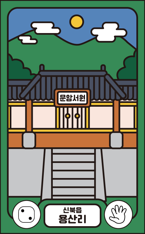 용산리